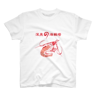 海鮮塔 T-Shirt