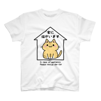 家に茶トラ猫がいます Regular Fit T-Shirt