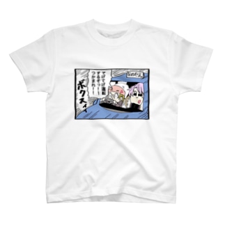 ぼっさんとはくしゅーせんせ T Shirts By 戯言さん 杜若イベ頑張る 1210 Tomo Suzuri