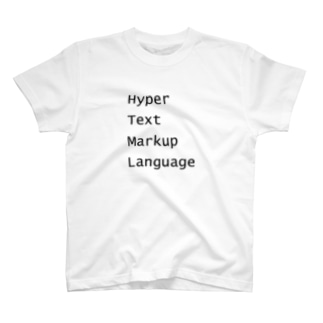 Tシャツ - HTML - HyperText Markup Language をシンプルなテキストとして配置しました。