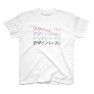 RGBデザイントースト T-Shirt