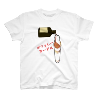 ボジョレーヌードル Regular Fit T-Shirt