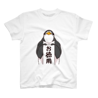 超お徳ペンギン T-Shirt