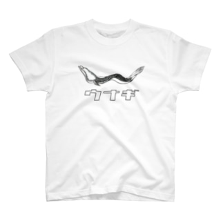 釣りシリーズ・ウナギ1 Regular Fit T-Shirt