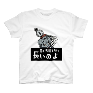 め組のゾウ「鈴木さん」 Regular Fit T-Shirt