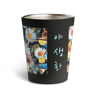 Wildflowers  Thermo Tumbler