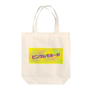 ☆ ピンクレモネード ☆ Tote Bag