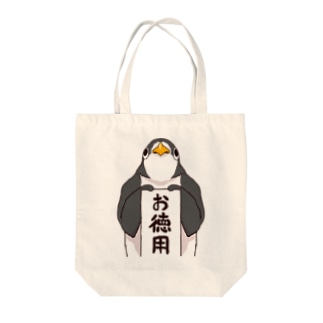 超お徳ペンギン Tote Bag