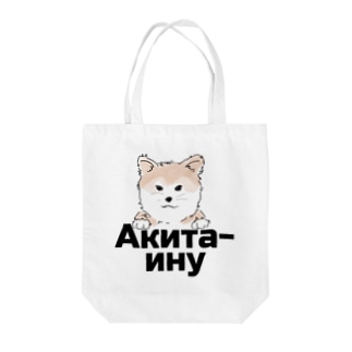ロシア語シリーズ By Infinity Web Store Infinity Communications Suzuri ロシア語シリーズ By Infinity Web Store Infinity Communications Suzuri