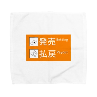 馬イラスト014 JRA券売機 発売払戻 帯 Towel Handkerchief