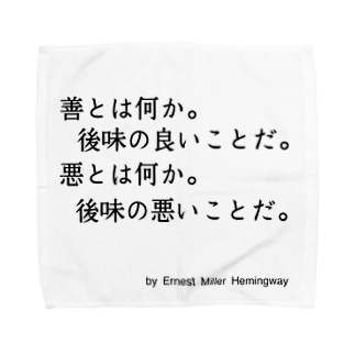 ヘミングウェイの名言 Towel Handkerchief By 名言屋 Meigenya Suzuri