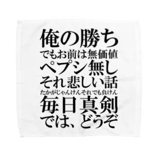 ラップバトルを仕掛けてくる本田圭佑 ブラック きじ0621 Kiji0621 のタオルハンカチ通販 Suzuri スズリ