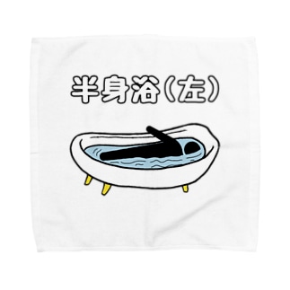 半身浴(左) Towel Handkerchief