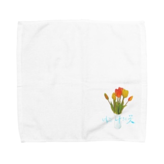 君は私の花너는 나의 꽃 Towel Handkerchief