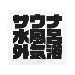サウナ水風呂外気浴 Towel Handkerchief