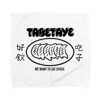 餃子が食べたい🥟 Towel Handkerchief
