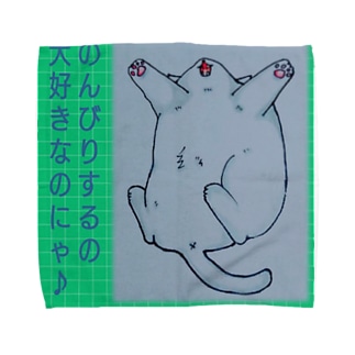 くつろぐ猫 Towel Handkerchief