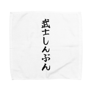 武士しんぶんグッズ Towel Handkerchief