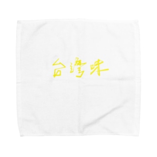 台湾味 Towel Handkerchief
