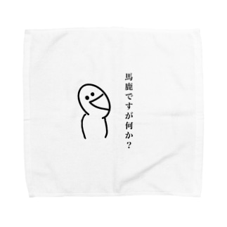 バカオ君 Towel Handkerchief