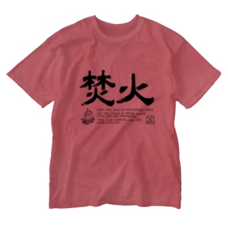 TAKIBI02(黒文字) Washed T-Shirt