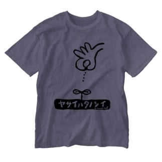 ヤサイハタノシイ Washed T-Shirt