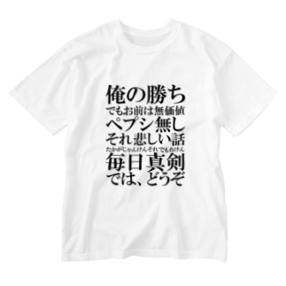 ラップバトルを仕掛けてくる本田圭佑 ブラック きじ0621 Kiji0621 のウォッシュtシャツ通販 Suzuri スズリ