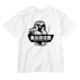 東京すずめ（雀出没注意） Washed T-Shirt