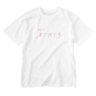 スナック アイテム グッズの通販 Suzuri スズリ スナック アイテム グッズの通販 Suzuri スズリ