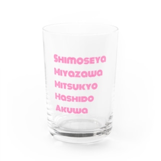 もっとローカル(ピンク) Water Glass