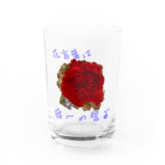 レッドカーネーション(花言葉) Water Glass