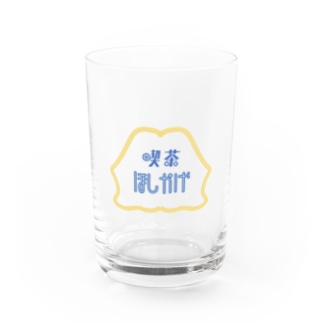 喫茶 ほしかげ Water Glass