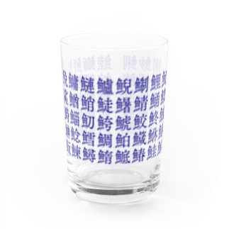 寿司屋さんの湯呑み柄🍣 Water Glass