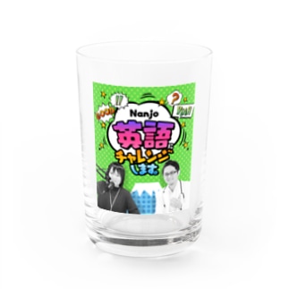 Nanチャレ Water Glass