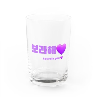 BTS韓国語 Water Glass
