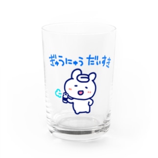牛乳だいすき Water Glass