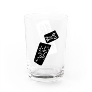  ギヤマン（１） 狼信仰 Water Glass