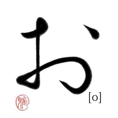 和・Japanese