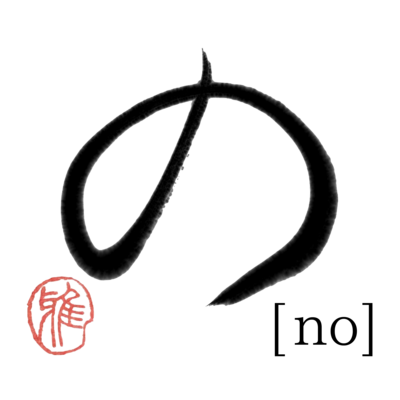 ひらがな・Hiragana