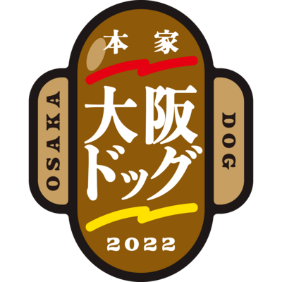 大阪ドッグ