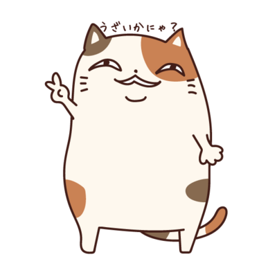 うざい猫