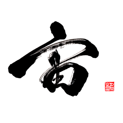 Abe Yuichi