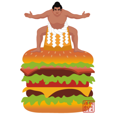 横綱バーガー(ロゴなしVr)
