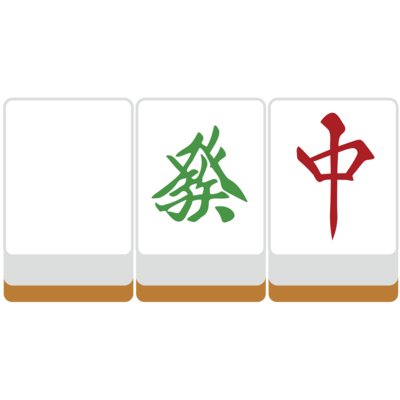 白發中 ( 麻雀グッズ )