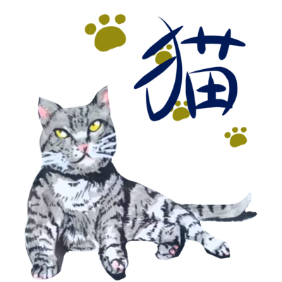 虎猫 アイテム グッズの通販 Suzuri スズリ 虎猫 アイテム グッズの通販 Suzuri スズリ