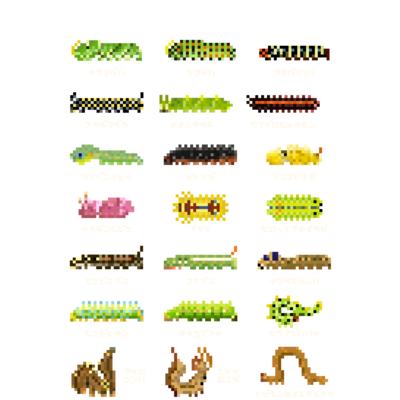 イモムシけむし図鑑