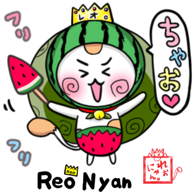 【スイカ🍉れぉにゃん】シリーズ