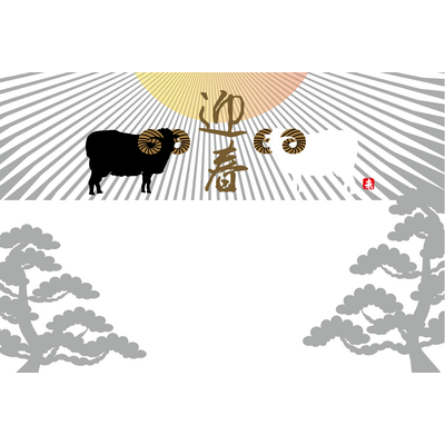 ひつじ羊ヒツジ