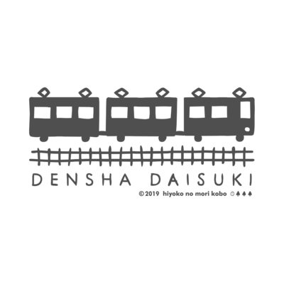 電車 線路 イラスト イラスト素材画像 電車 線路 イラスト イラスト素材画像