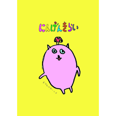 パンダ 動物 スマホケース Iphoneケース の通販 Suzuri スズリ パンダ 動物 スマホケース Iphoneケース の通販 Suzuri スズリ